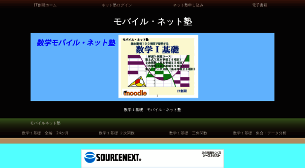 itsouken.co.jp