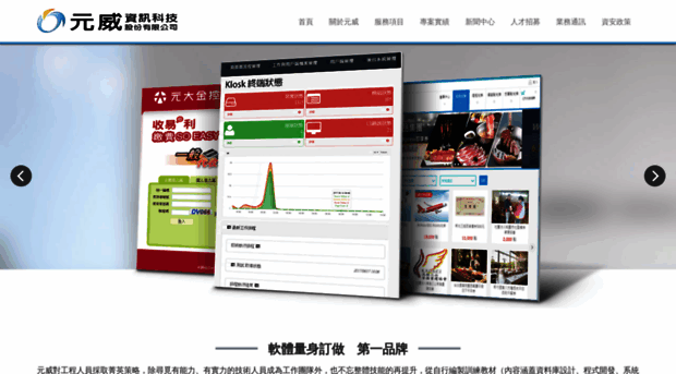itsower.com.tw