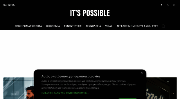 itspossible.gr