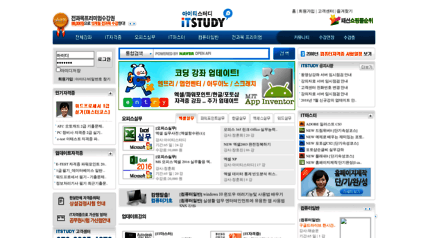 itstudy.co.kr