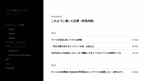 itsuka-naritai.com