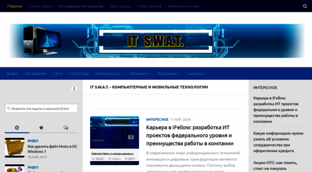 itswat.ru