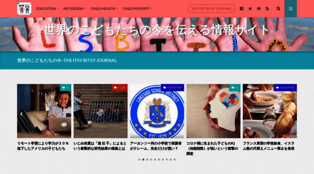 itsybitsy.jp