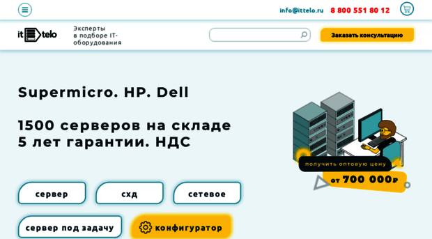 ittelo.ru