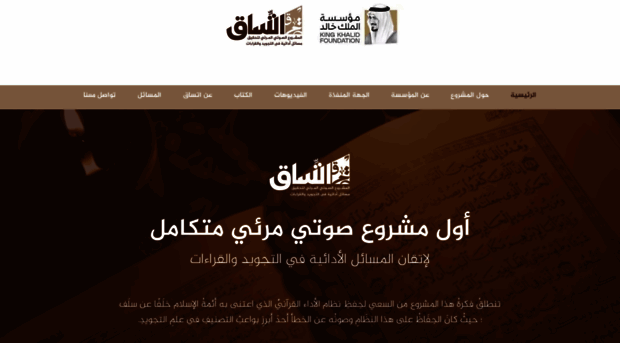 ittisaq.com