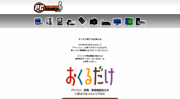 ittoku.com