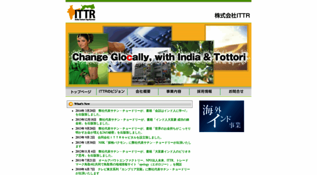 ittr.jp