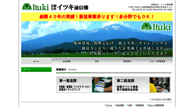 ituki.co.jp