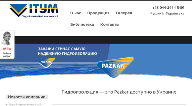 itum-pazkar.com.ua