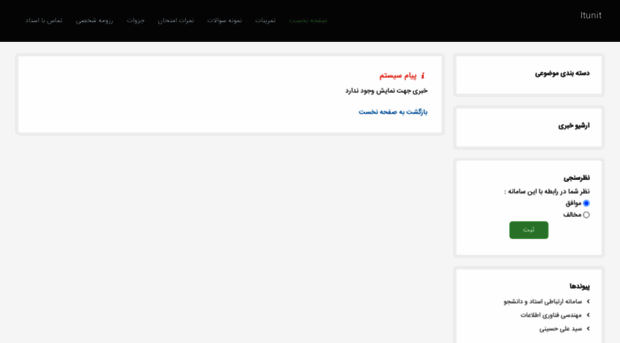 itunit.professora.ir