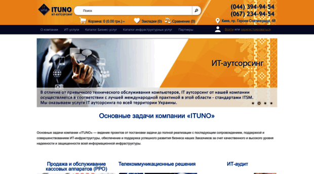 ituno.com.ua