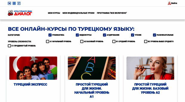 iturkish.ru