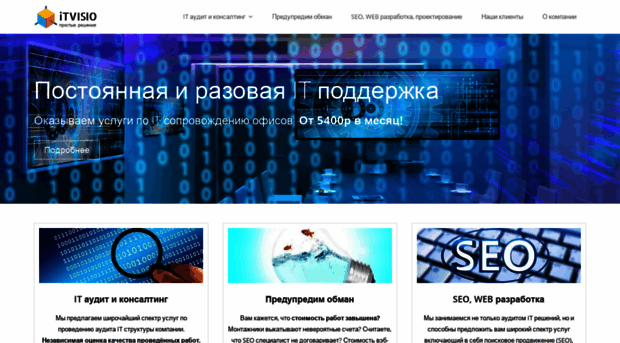 itvisio.ru