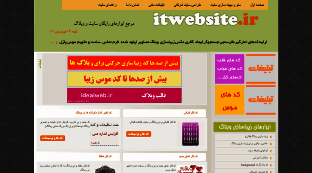 itwebsite.ir