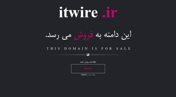 itwire.ir