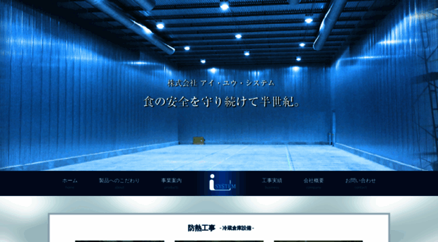 iusystem.co.jp