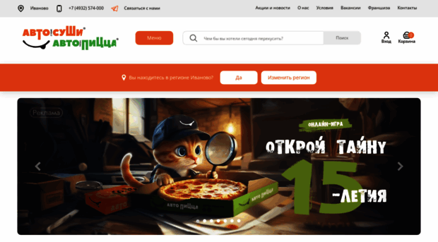 iv.avtosushi.ru