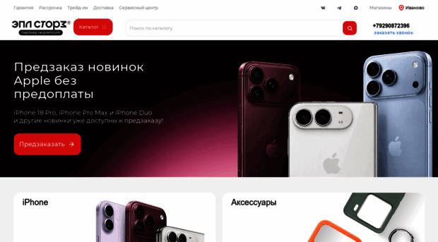 iva.stores-apple.com