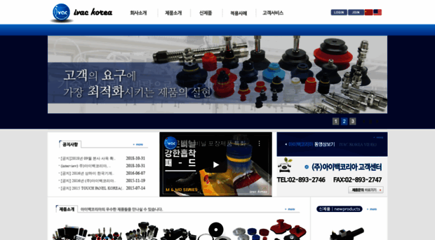 ivackorea.com