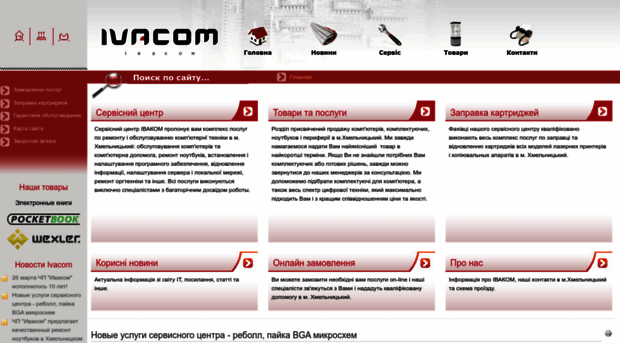 ivacom.net