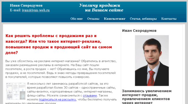 ivan-web.ru
