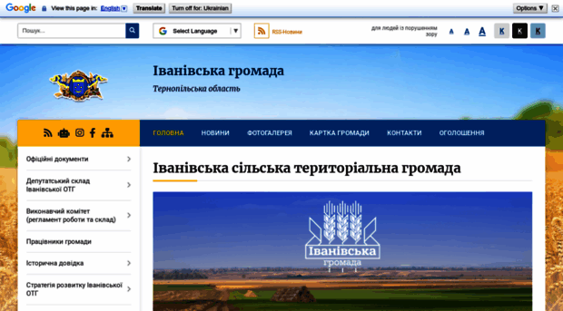ivanivska.gromada.org.ua