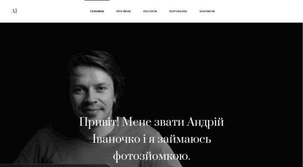 ivanochko.com