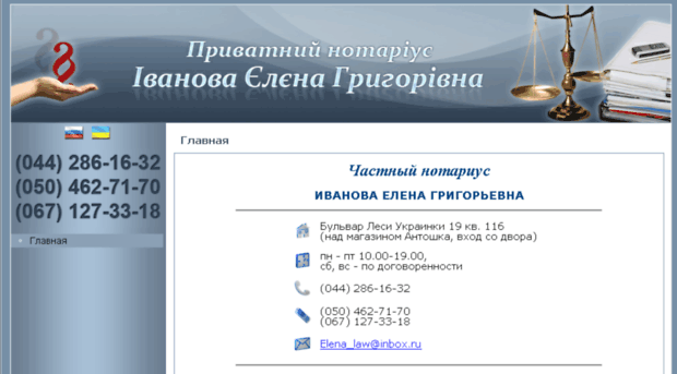 ivanova-elena.com.ua
