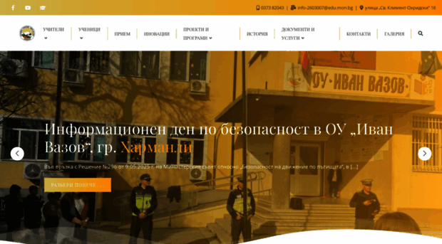 ivanvazov.net