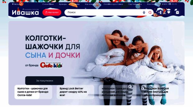 ivash-ka.ru