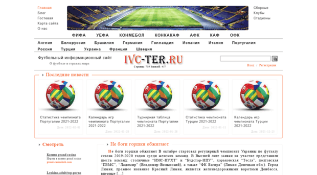 ivc-ter.ru