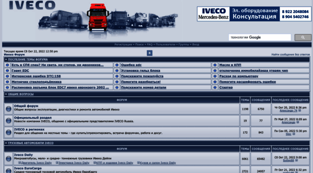 iveco.su