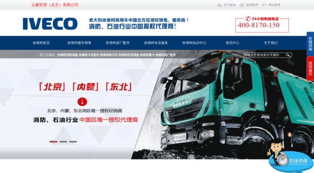 iveco88.com