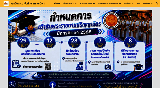 iven1.ac.th