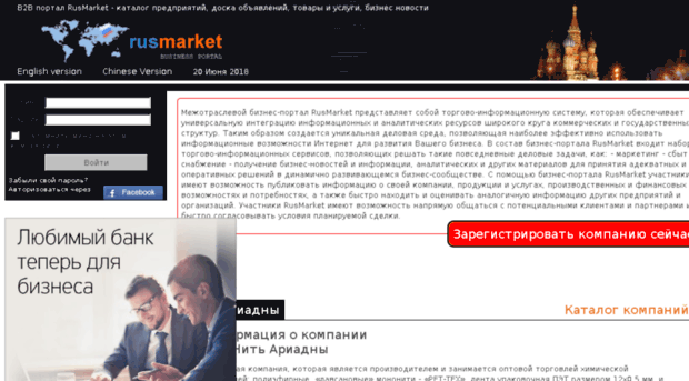 ivk.rusmarket.ru