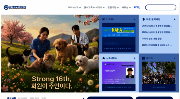 ivma.or.kr