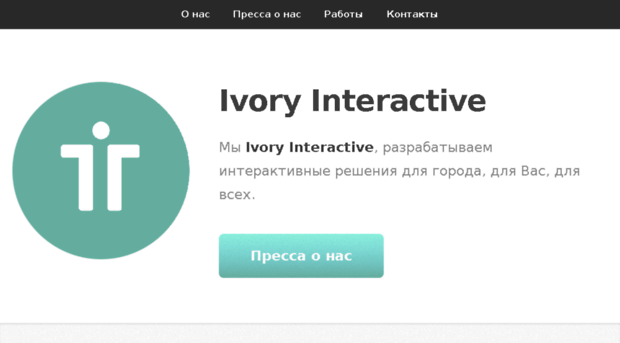 ivoryinteractive.ru