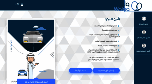 ivox.walaa.com