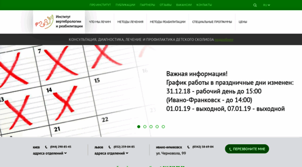 ivr.com.ua