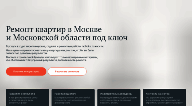 ivremont.ru