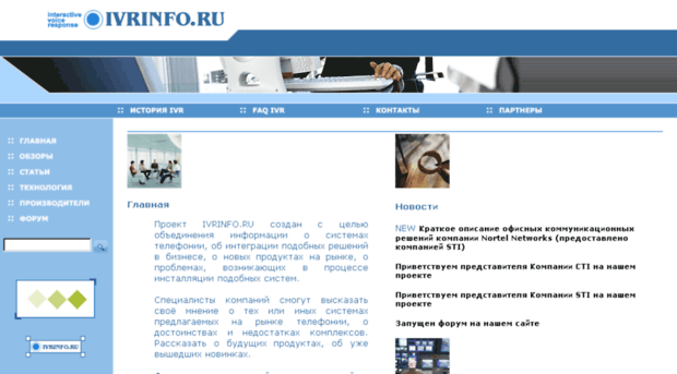 ivrinfo.ru