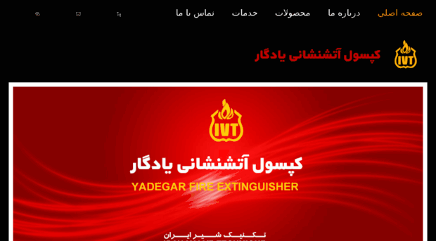 ivt-yadegar.com