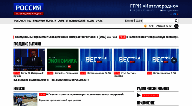 ivteleradio.ru