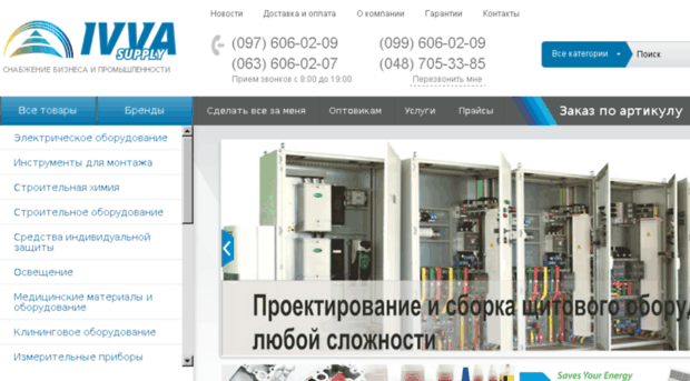 ivva.com.ua