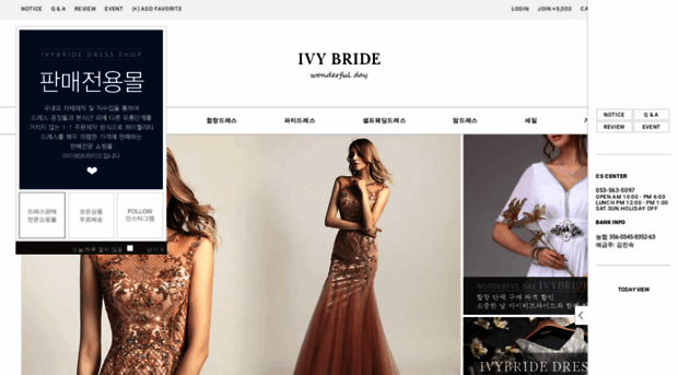ivybride.co.kr