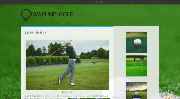 iwafune-golf.com