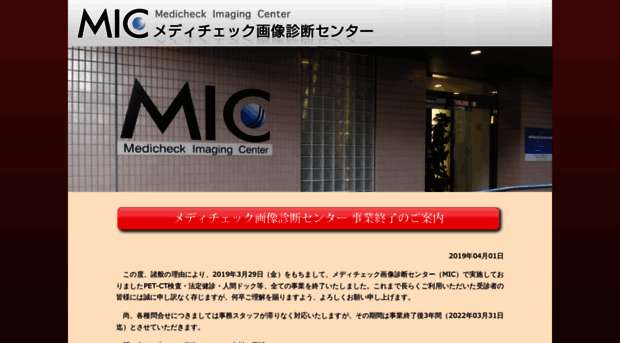 iwai-mic.com