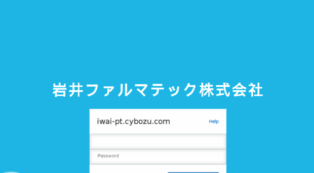 iwai-pt.cybozu.com