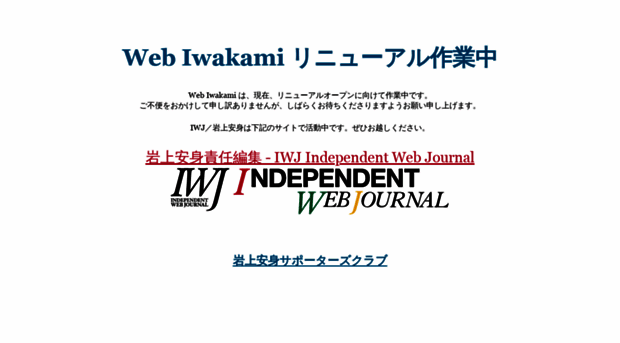 iwakamiyasumi.com