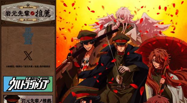 iwamoto-anime.com